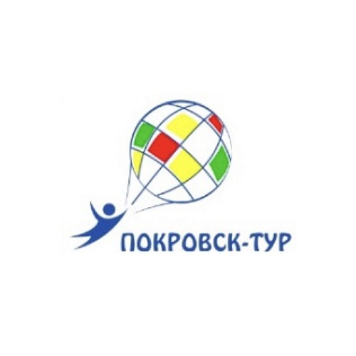 Туристическая фирма «Покровск Тур»